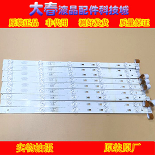 S50U B50U ZC23AG 9条5灯 AK50灯条LED49D05A 全新康佳LED50CQ