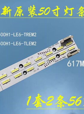 适用创维50E8EUS东芝50EL300C灯条V500D2-LS1-TREM3屏V500DK2-KS1