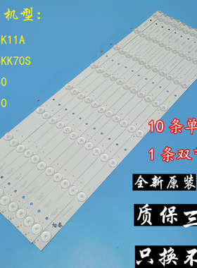 康佳LED55K11A液晶灯条 KCL-BDL55C-8X10-2835(300MA+ )-8-4S2P-B