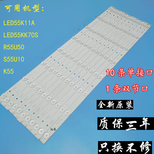 康佳LED55K11A液晶灯条