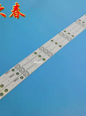 长虹LED32C1000H灯条LB-C320X13-E7-L-G1-DS1 LB32054 V0