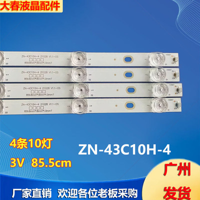 拼接屏数拓科技AI43W AI43V5W07灯条ZN-43C10H-4 21028 V1.1-0S