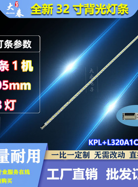 康佳LED32R5200PDE 6100PDE 5500PDF灯条KPL+320A1CED1*35016421
