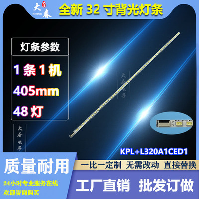 康佳LED32R5200PDE 6100PDE 5500PDF灯条KPL+320A1CED1*35016421