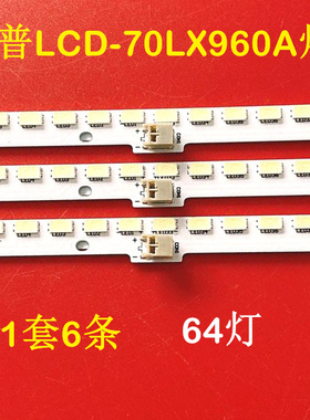 全新原装夏普LCD-70LX960A灯条SAMSUNG 2014SSP70 5630 64 REV1.0