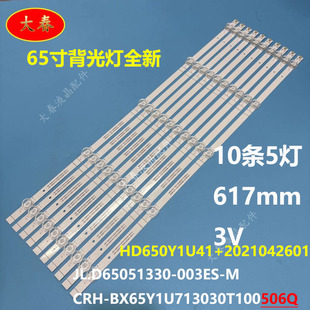 适用海信65T55F灯条65A5F-SE 65E3F-PRO灯条JL.D65051330-003ES-M