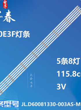 适用海信60E3F灯条JL.D60081330-003AS-M_V01 HD600Y1U42-L2背光