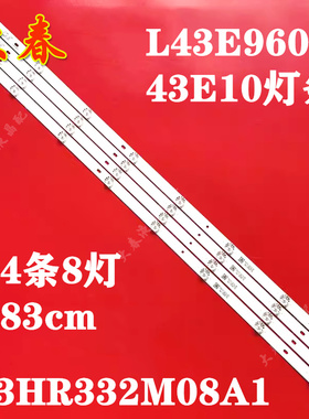 适用TCL L43E9600 43E10灯条43F1 4*8 43HR332M08A1 V3 4C-LB430T