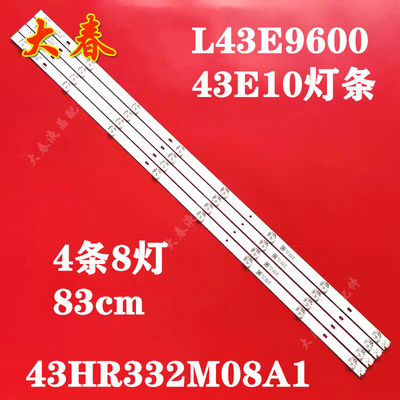 适用TCLL43E960043E10灯条