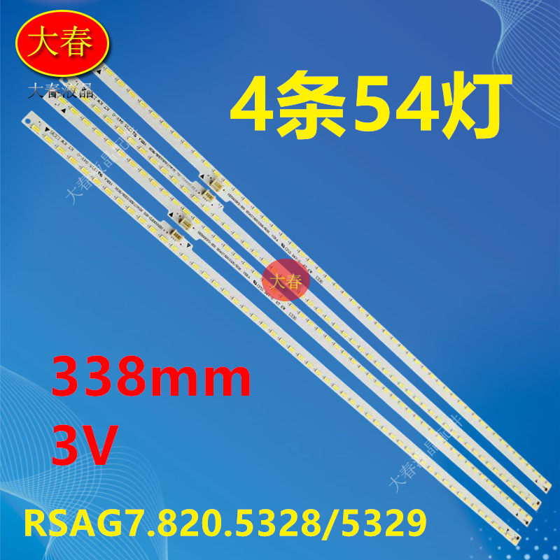适用全新海信LED55K600X3D LED55XT780G3D 55EC630JD电视背光灯条