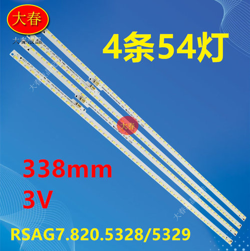 适用全新海信LED55K600X3D LED55XT780G3D 55EC630JD电视背光灯条