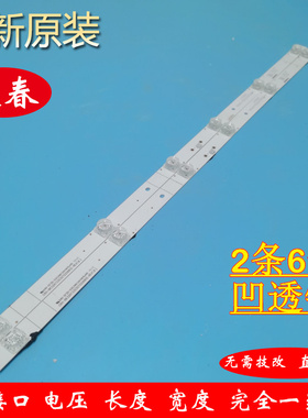 全新原装海信HZ32E30D电视机灯条SH32D06-ZC23AG-04 303SH320034