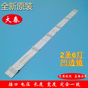 全新原装海信HZ32E30D电视机灯条SH32D06-ZC23AG-04 303SH320034