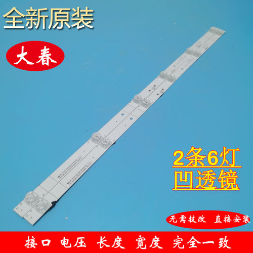 海信HZ32E30D电视机灯条