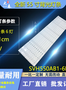 海信LED55K20JD电视灯条SVH550AB1-6LED-REV0-131030 6灯珠