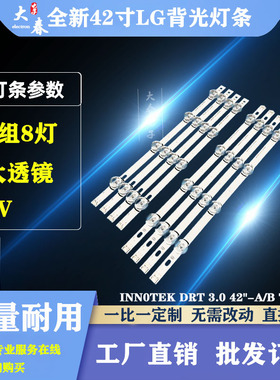 全新LG 42LB5510-CC 42LB5610-CD 42LY320C-CA 42LB5520-CA灯条铝