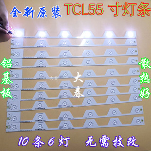 适用于 东芝55U65EBC灯条4C-LB5506-HR1 55E5800 55HR330M06A1