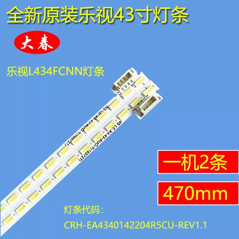 适用乐视L434UCNN灯条X9