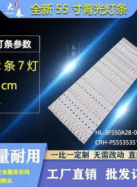 教学机鸿合HD-I5562E I5560E I5579E灯条 CRH-PS5535351406522Rev