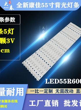 适用康佳LED5588 55R610U 55M3000A灯条LED55R6000U 35022159