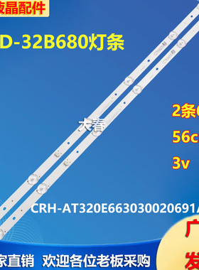 适用先锋LED-32B680灯条CRH-AT320E663030020691AREV1.2液晶背光