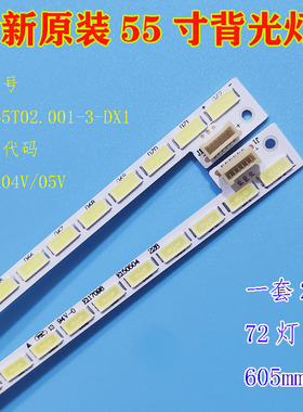 全新原装飞利浦55PFL5820/T3灯条74.55T02.001-3-Dx1 55TA04/05 V