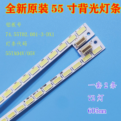 全新原装长虹LED55760DT