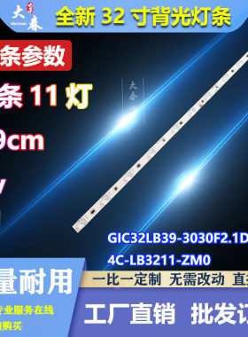 适用东芝32L1500C 32L15EBC灯条GIC32LB39-3030F2.1D-V0.3背光铝