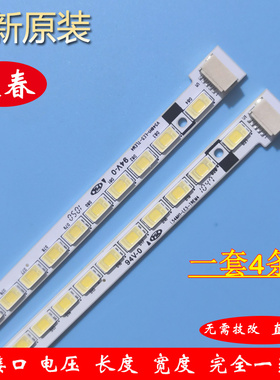 全新海信LED55T29SG3D灯条 D55P6100D 55CE720LED背光灯
