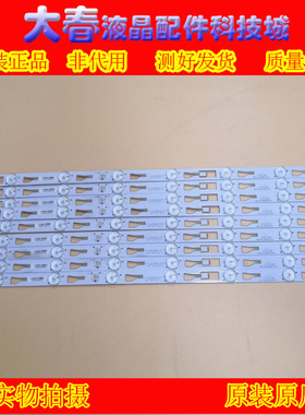 TCL L48F3700A灯条4C-LB4808-YHE/PF1 TMT-48F1600-9X8-3030C