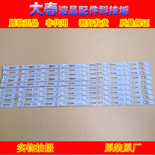 TCLL48F3700A灯条4C背光