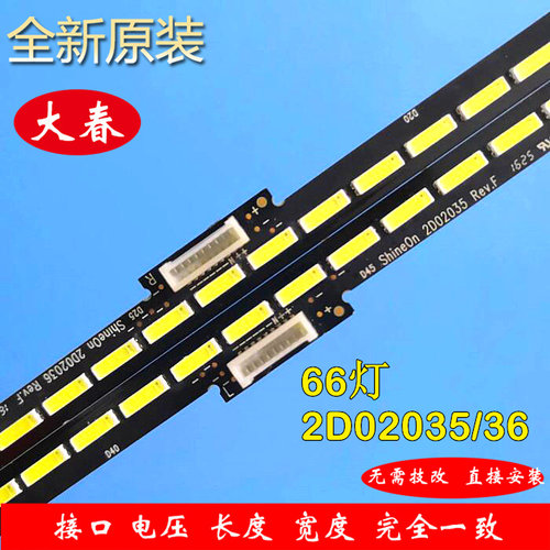 创维49G720049G910M灯条