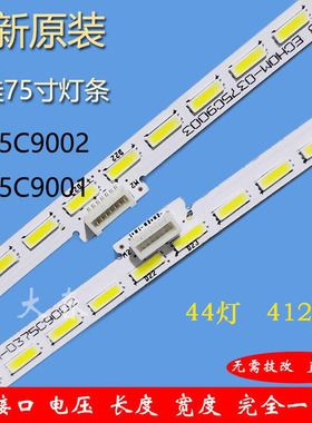 LED75A1康佳75寸液晶电视灯条3P75C9002 3P75C9001