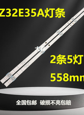 适用海信HZ32E35A 32H4G电视背光灯条 JHD315V1H01-TXL1 5灯凹