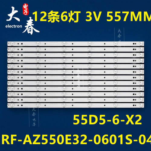 全新原装创维55E6000K55灯条