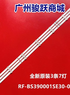 海尔39K31A 39G3灯条全新 RF-BS390001SE30-0701 A0背光灯7灯3条