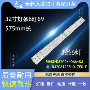 索爱32LE12J灯条HDLED32A8