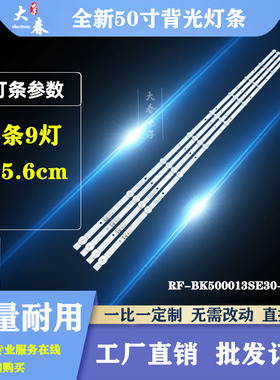 适用全新康佳LED50K510 LED50K520 LED50D6 B50U S50U背光灯条