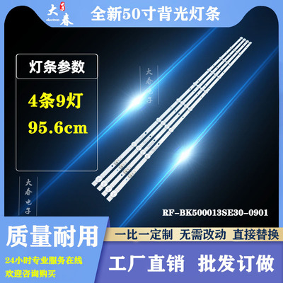 适用全新康佳LED50K510 LED50K520 LED50D6 B50U S50U背光灯条