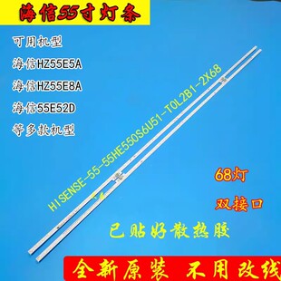 松下TH-55GX700C灯条HISENSE-55-55HE550S6U51-T0L2B1-2X68-4014C