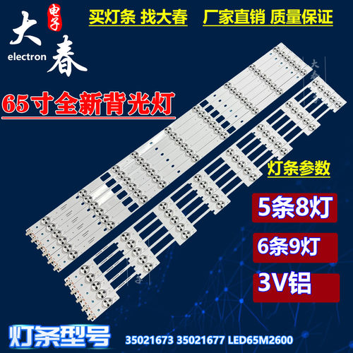 康佳LED65M2600BKKTVU65