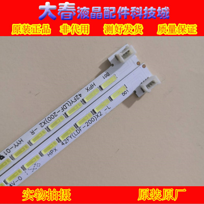 全新原装创维42E680E灯条