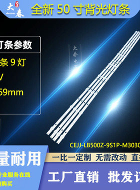 适用飞利浦50PUF6093/T3 50PUF6132/T3灯条02D500409000-X1铝板灯