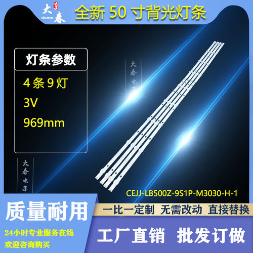 适用飞利浦50PUF6192/T3灯条02D500409000-X1 RF-AZ500E30-0901S-