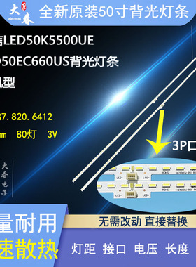 原装海信LED50K5500US 50EC660US 50K5500UE灯条屏HE500IU-B51/S0
