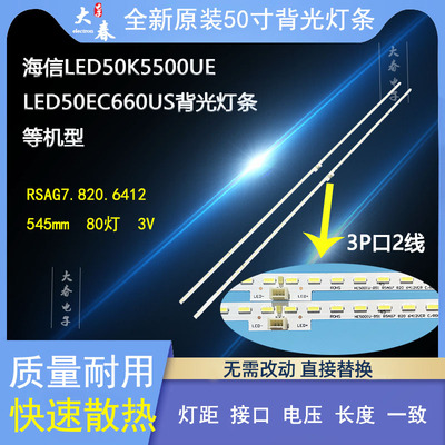全新原装海信LED50K5500US灯条
