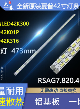 全新原装海信LED42K300 LED42K01P LED42K316灯条LED42K200 42K11