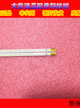 原装索尼KDL-46NX720灯条61.P4402G001 SLED-2011YLT46-48-LD