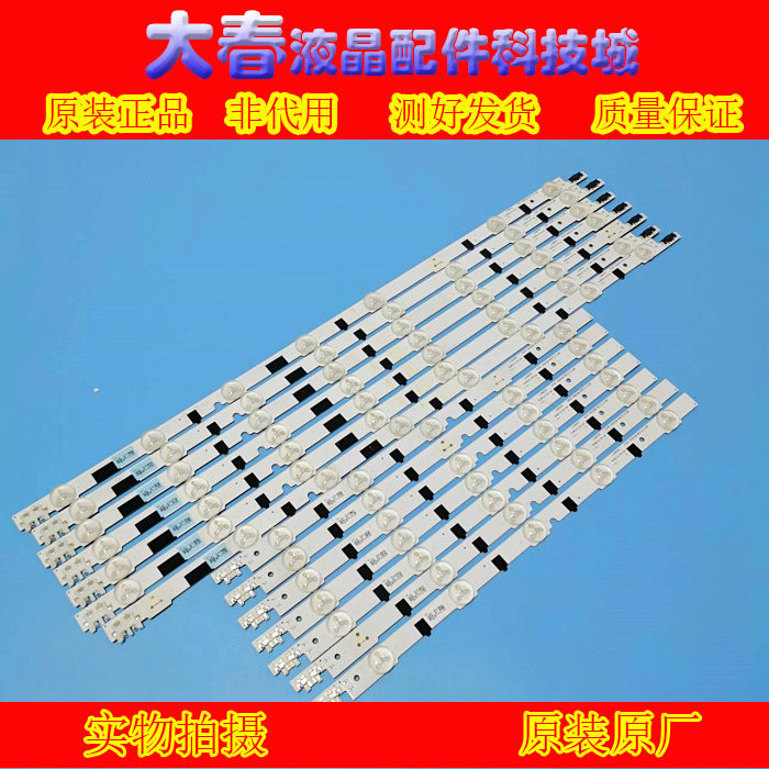适用三星UA39F5088AR灯条