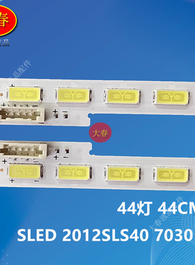 适用索尼KDL-40HX750灯条LJ64-03381A SLED 2012SLS40 7030 44 RE